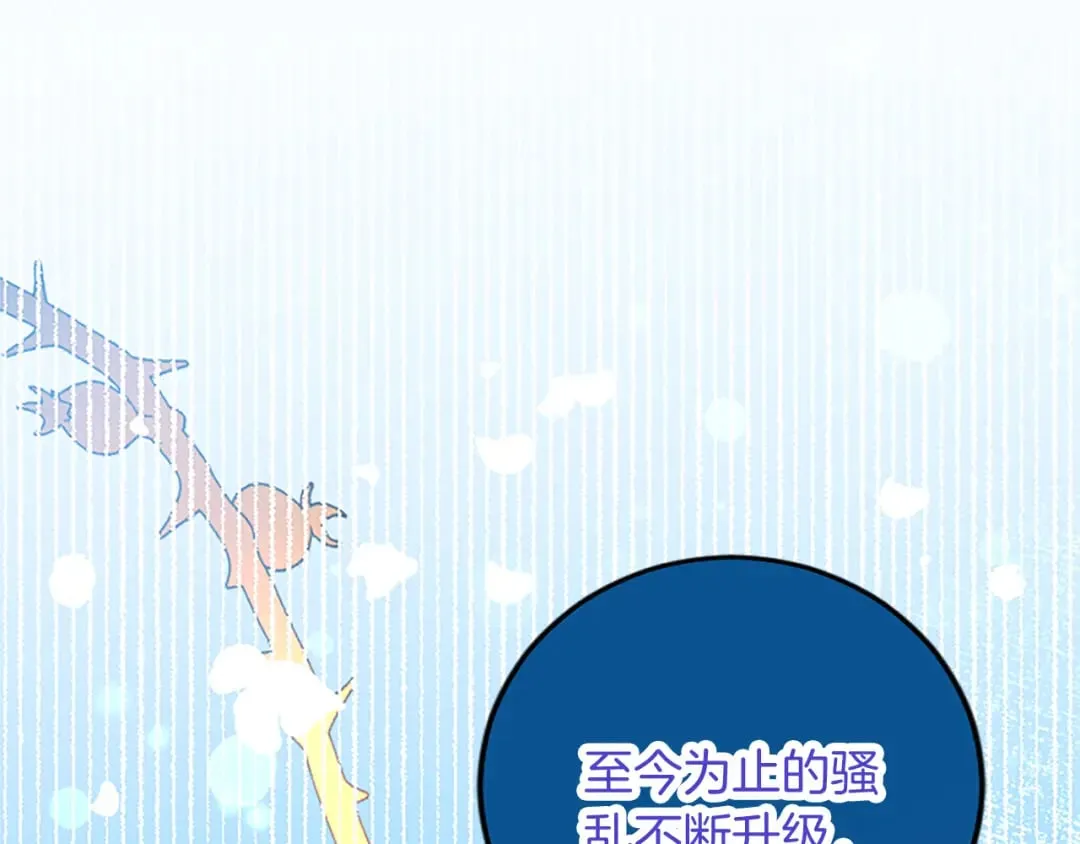 第56话 突然告白 第96页