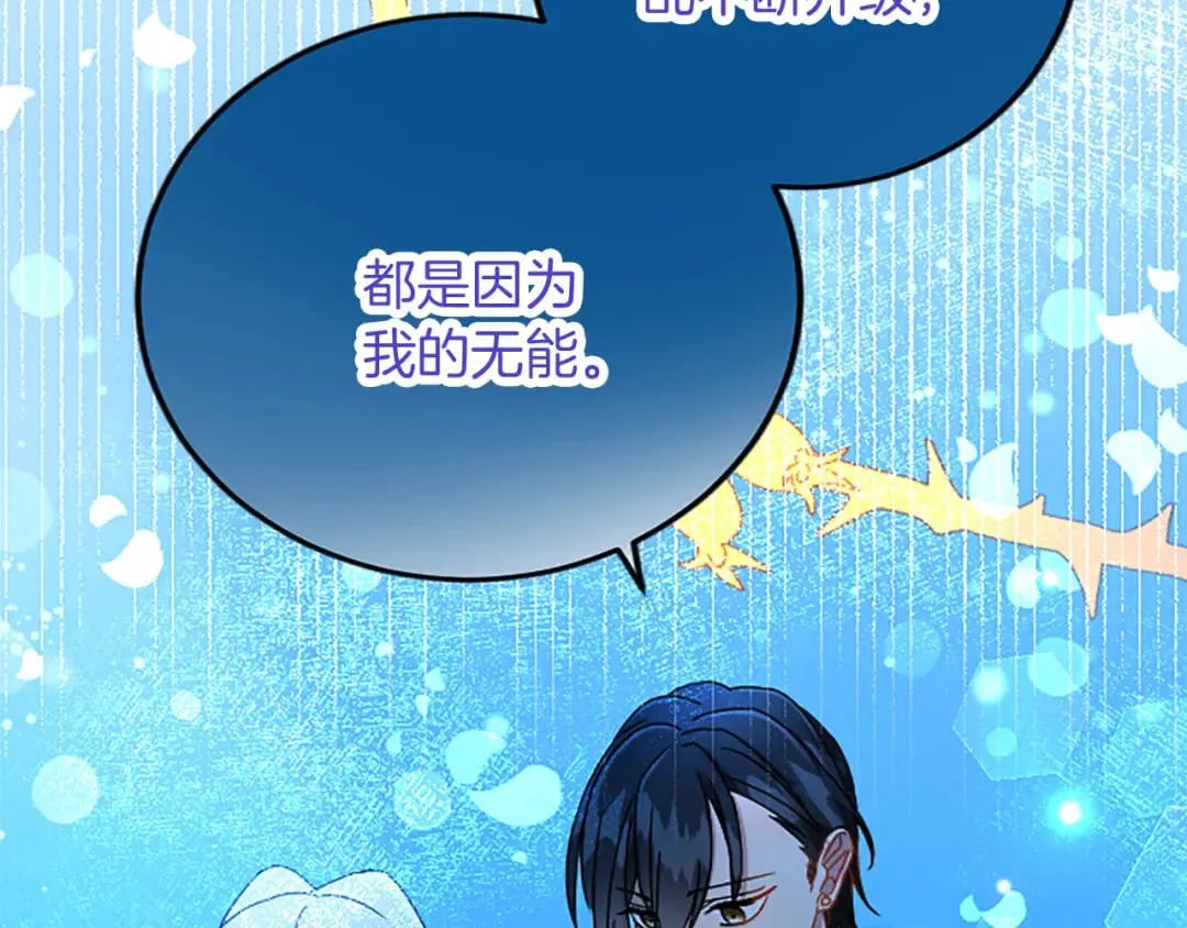 第56话 突然告白 第97页
