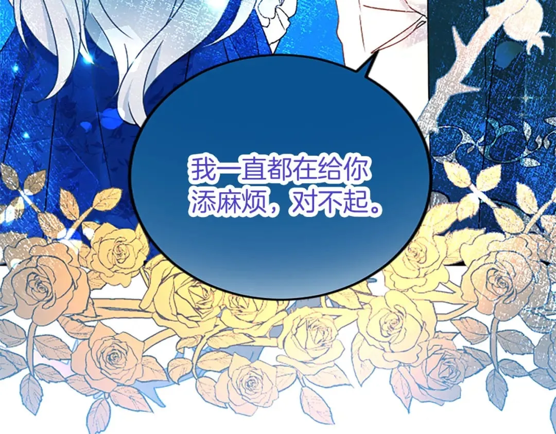 第56话 突然告白 第99页