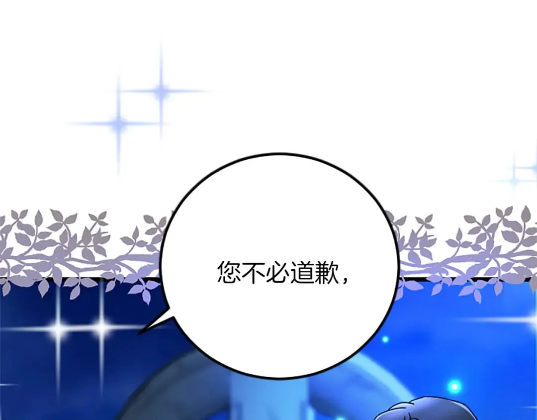 第56话 突然告白 第105页
