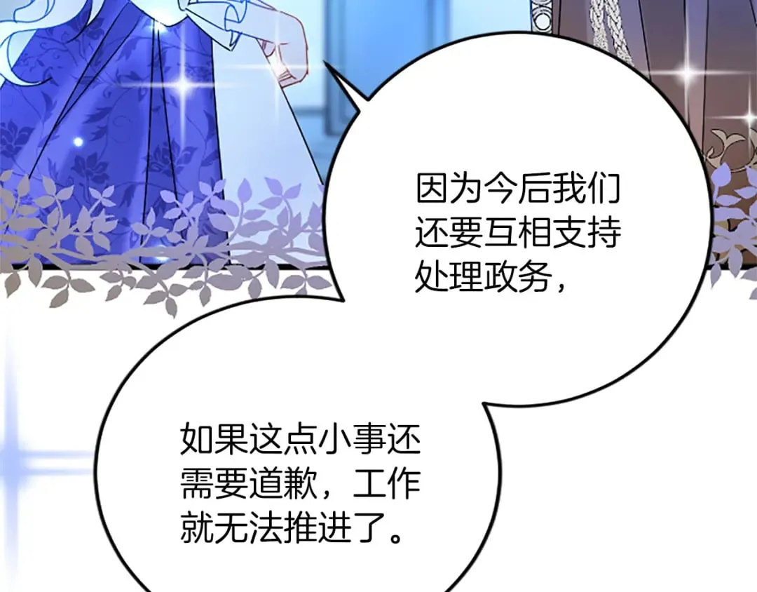 第56话 突然告白 第107页