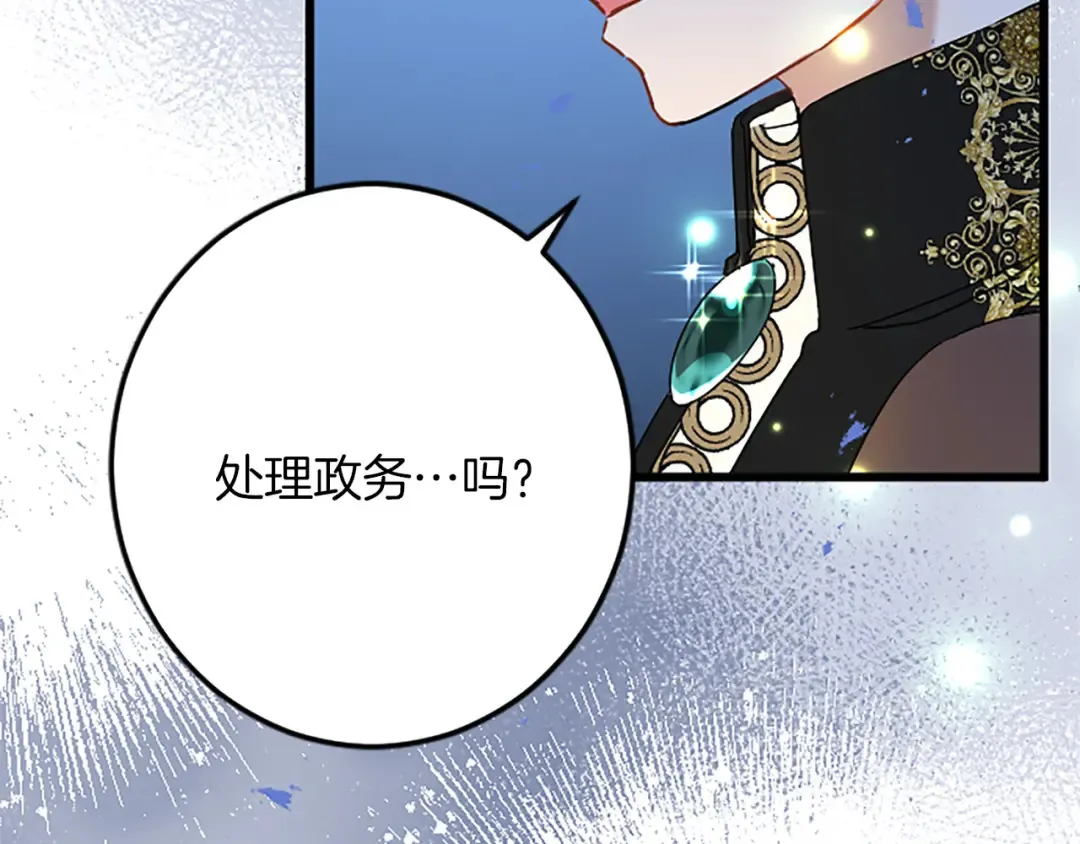 第56话 突然告白 第110页