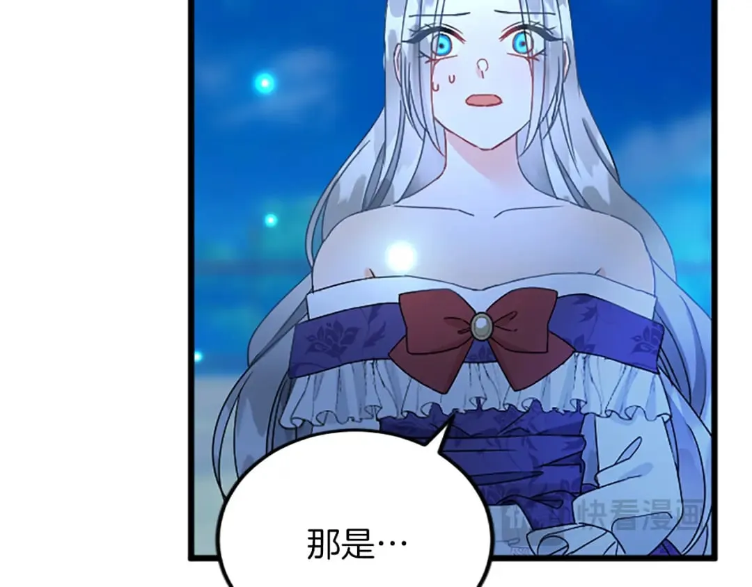 第56话 突然告白 第113页