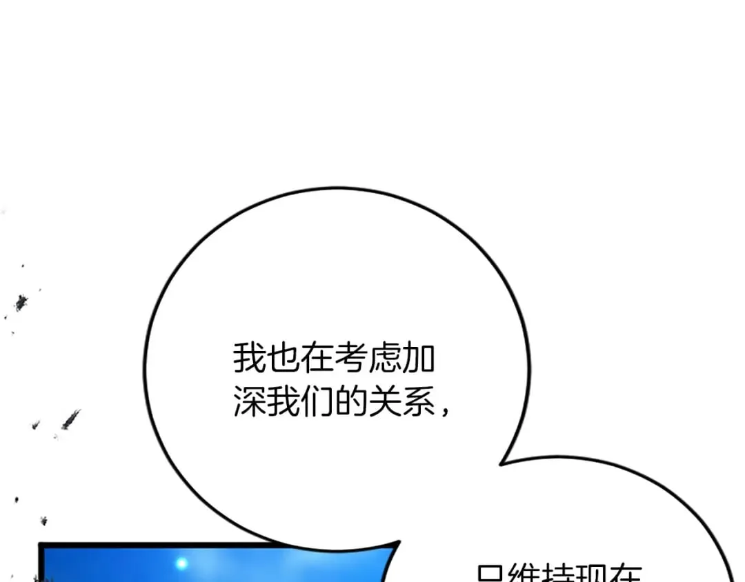 第56话 突然告白 第115页