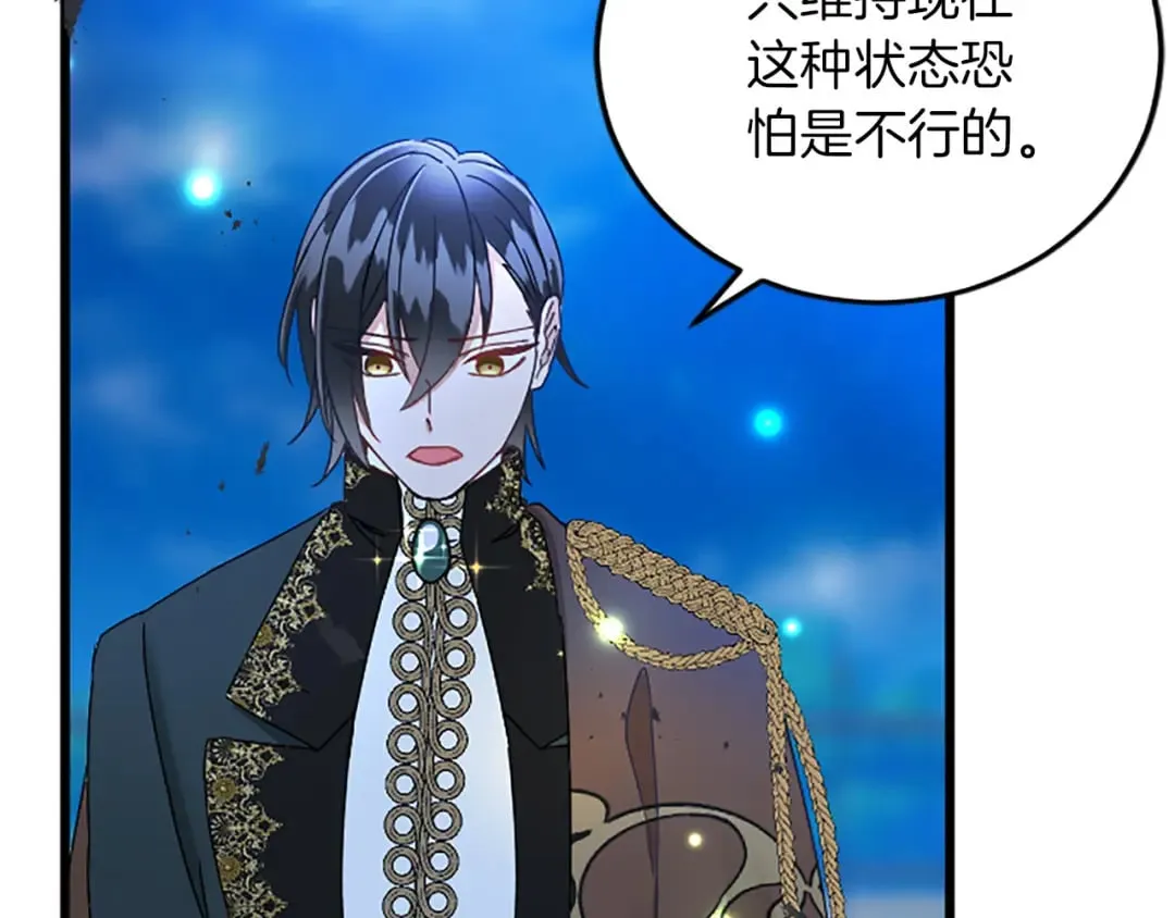 第56话 突然告白 第116页