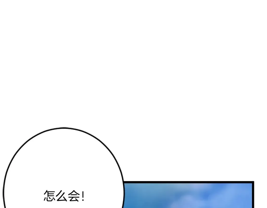 第56话 突然告白 第119页
