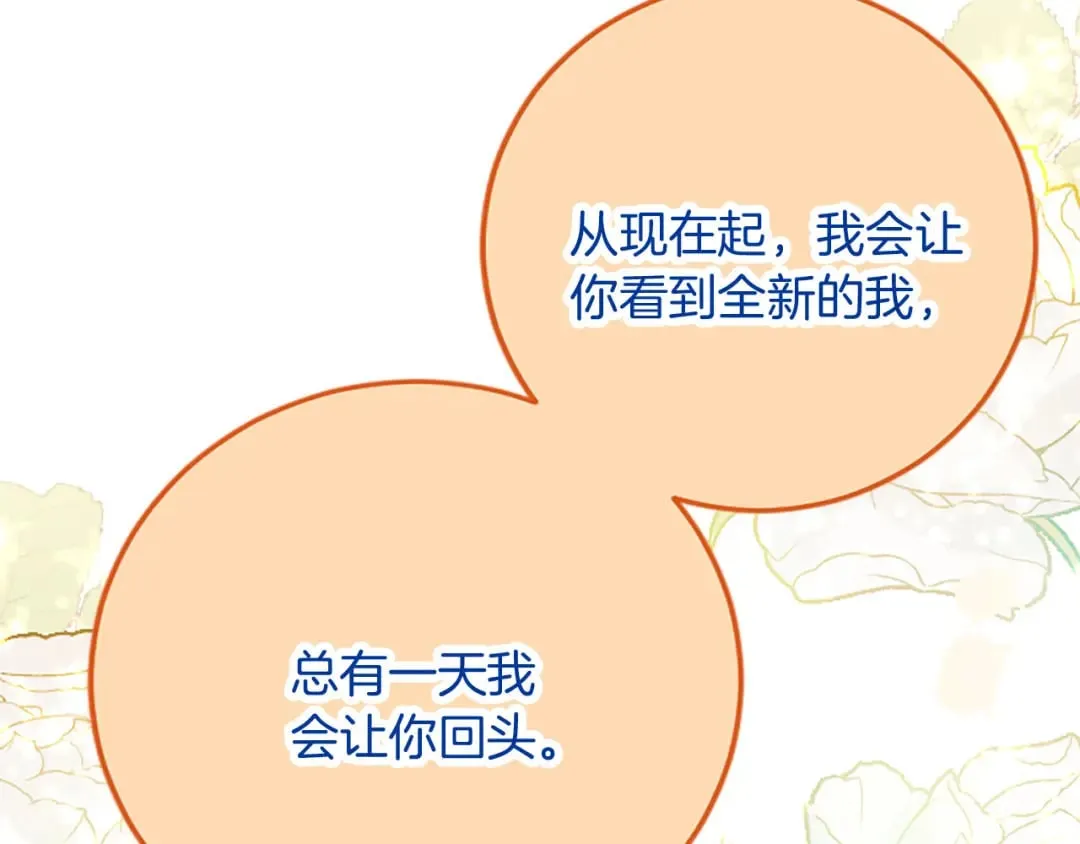 第56话 突然告白 第124页