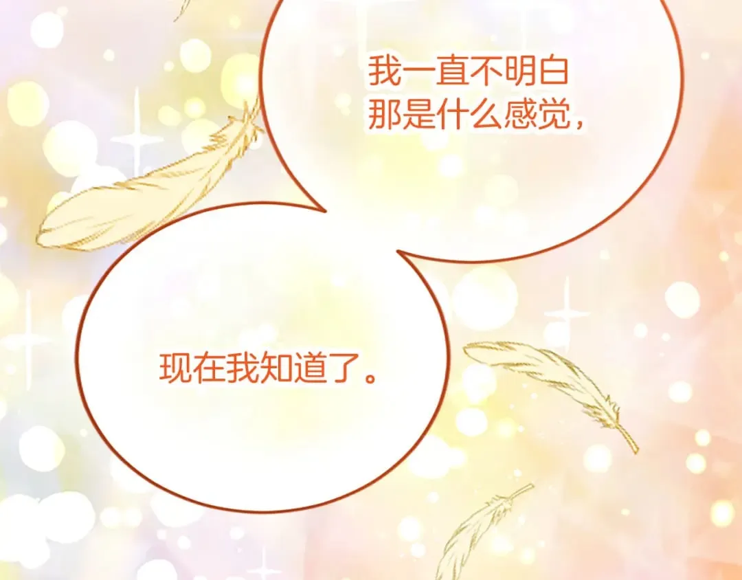 第56话 突然告白 第133页