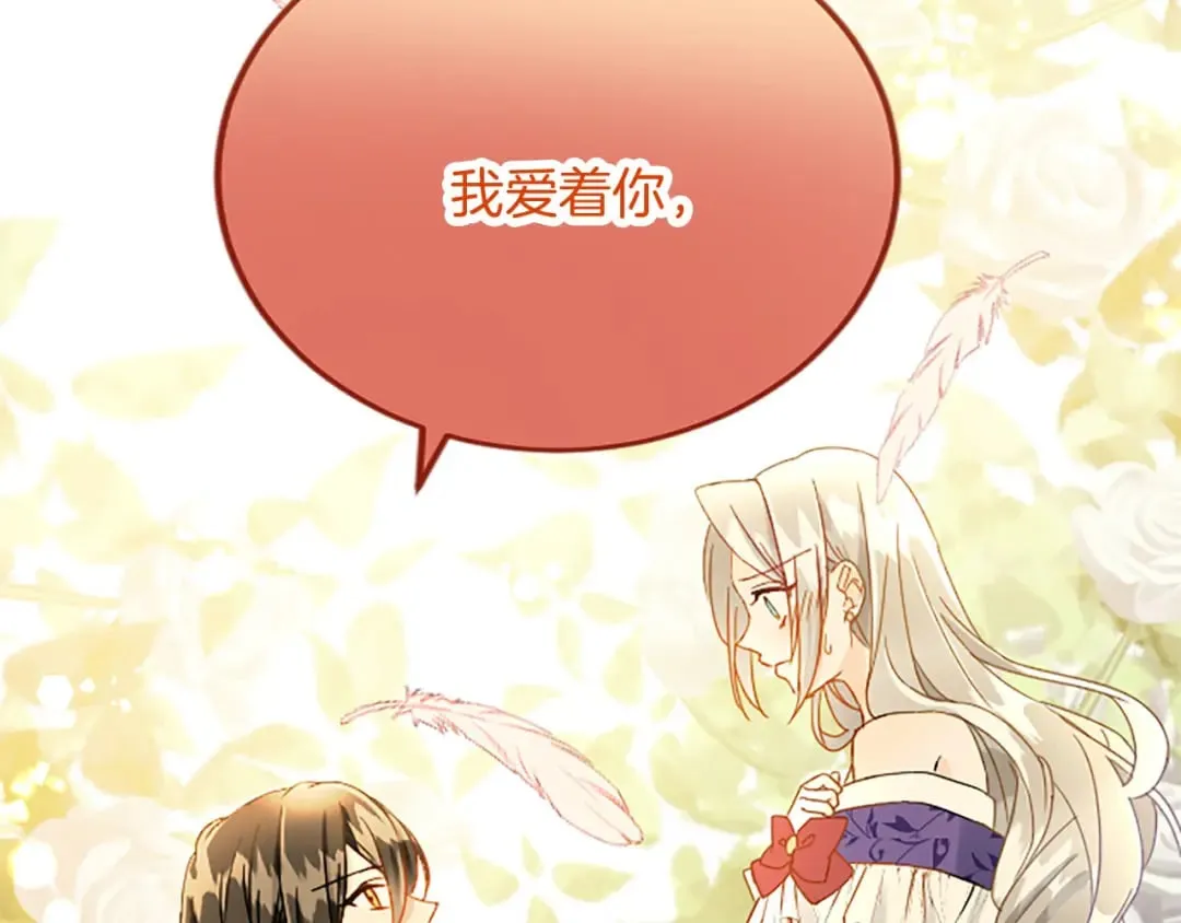 第56话 突然告白 第137页