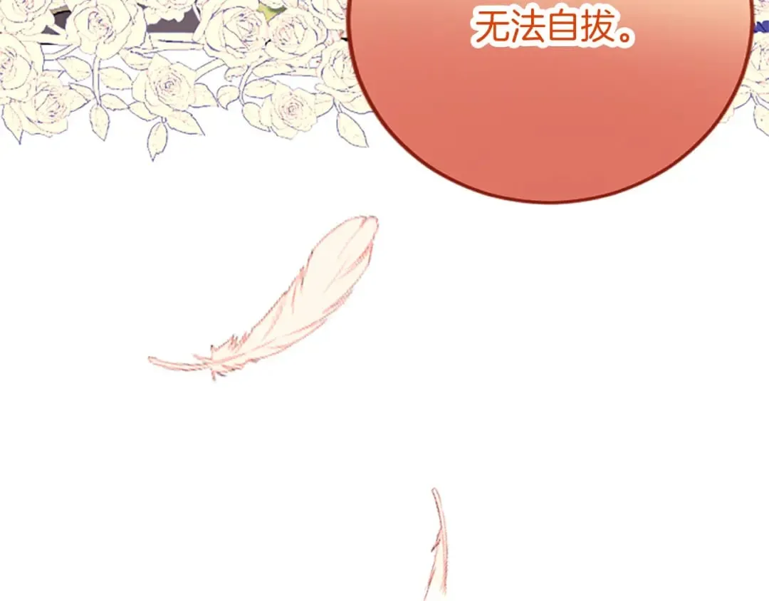 第56话 突然告白 第139页