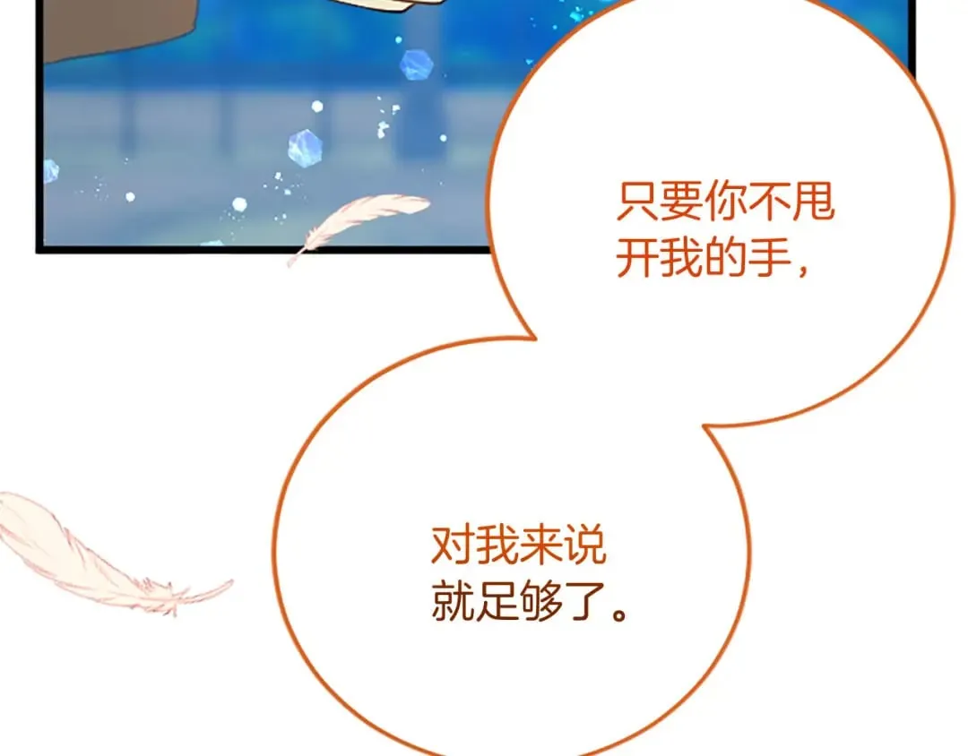 第56话 突然告白 第146页