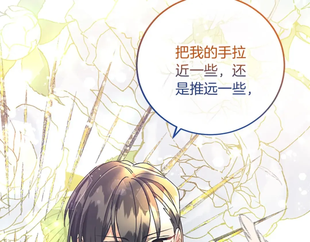 第56话 突然告白 第148页