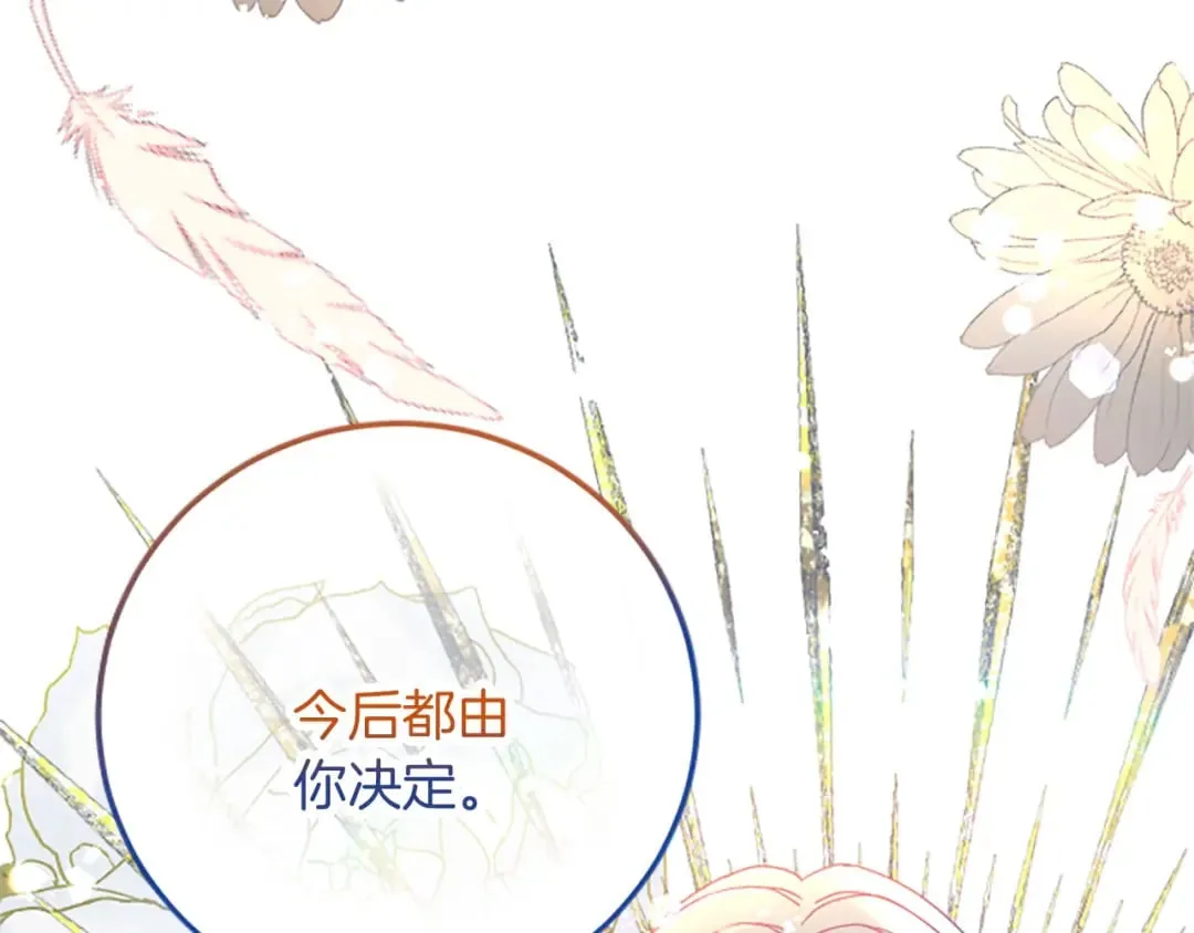 第56话 突然告白 第151页