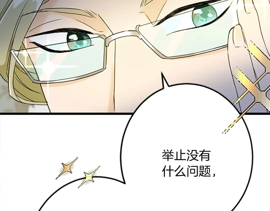 第57话 帮忙 第6页