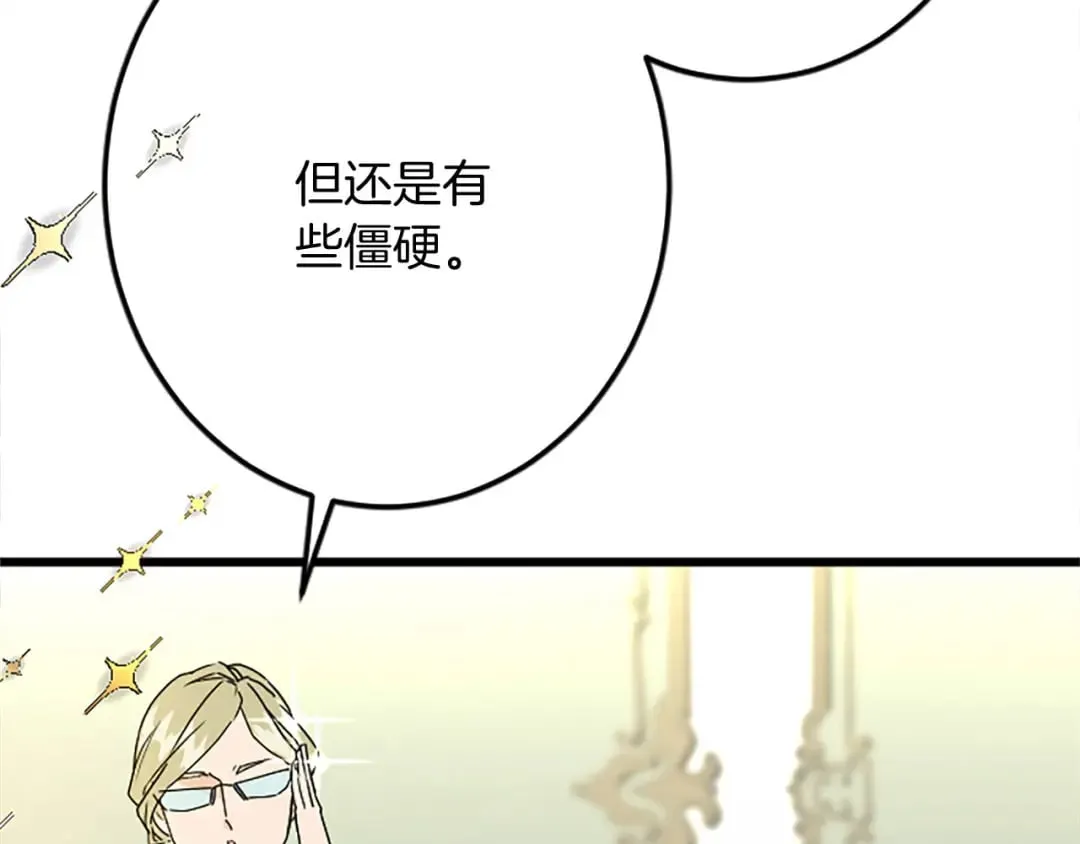 第57话 帮忙 第7页