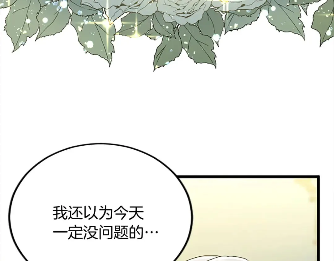 第57话 帮忙 第10页