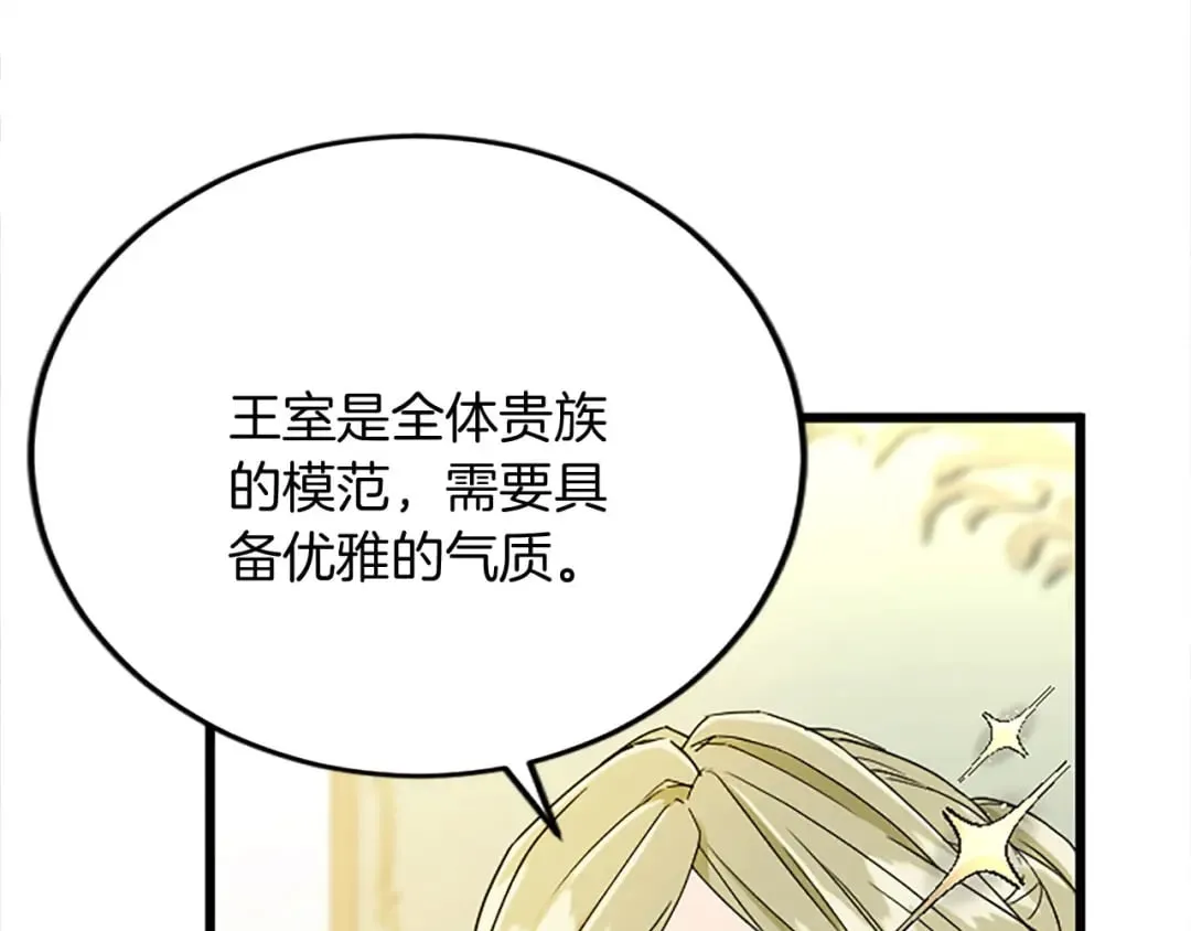 第57话 帮忙 第13页
