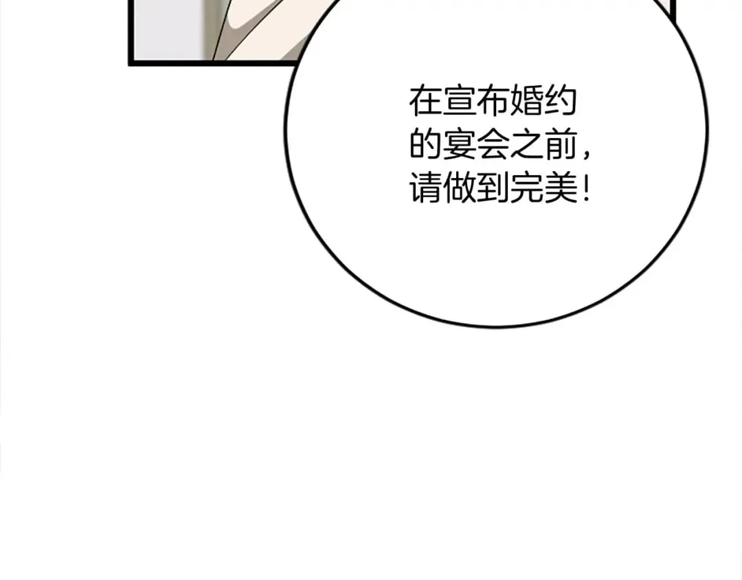 第57话 帮忙 第15页