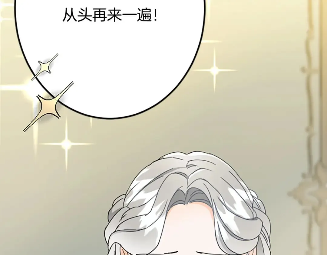 第57话 帮忙 第17页