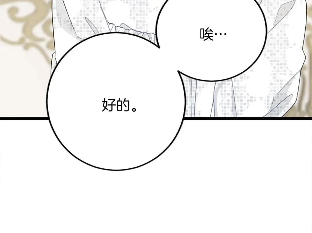 第57话 帮忙 第19页