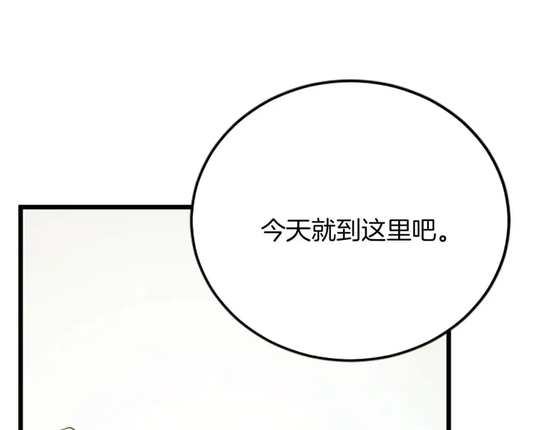 第57话 帮忙 第20页
