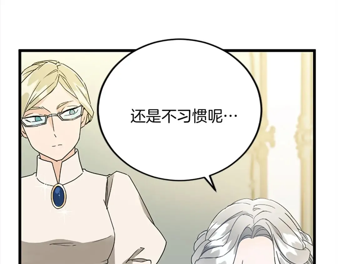 第57话 帮忙 第23页