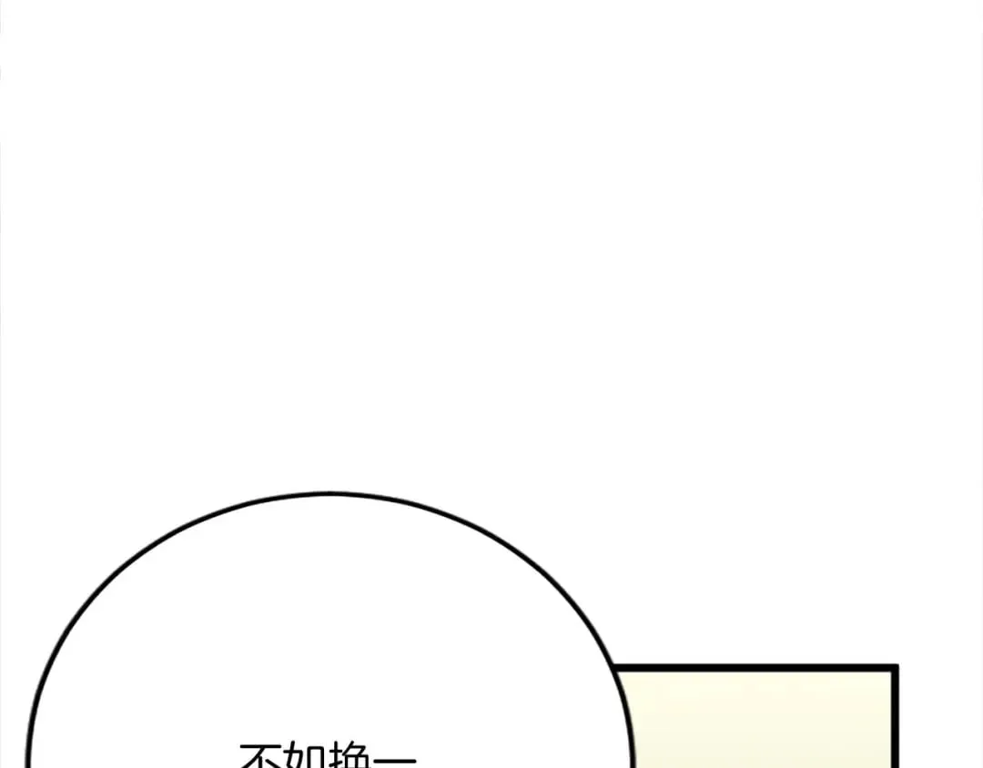 第57话 帮忙 第25页