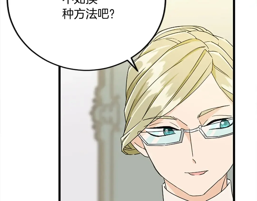 第57话 帮忙 第26页