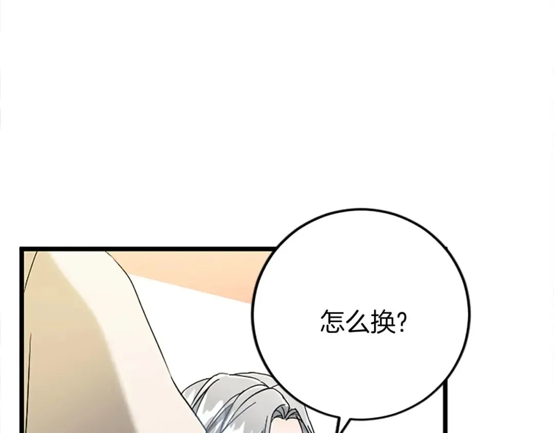 第57话 帮忙 第28页
