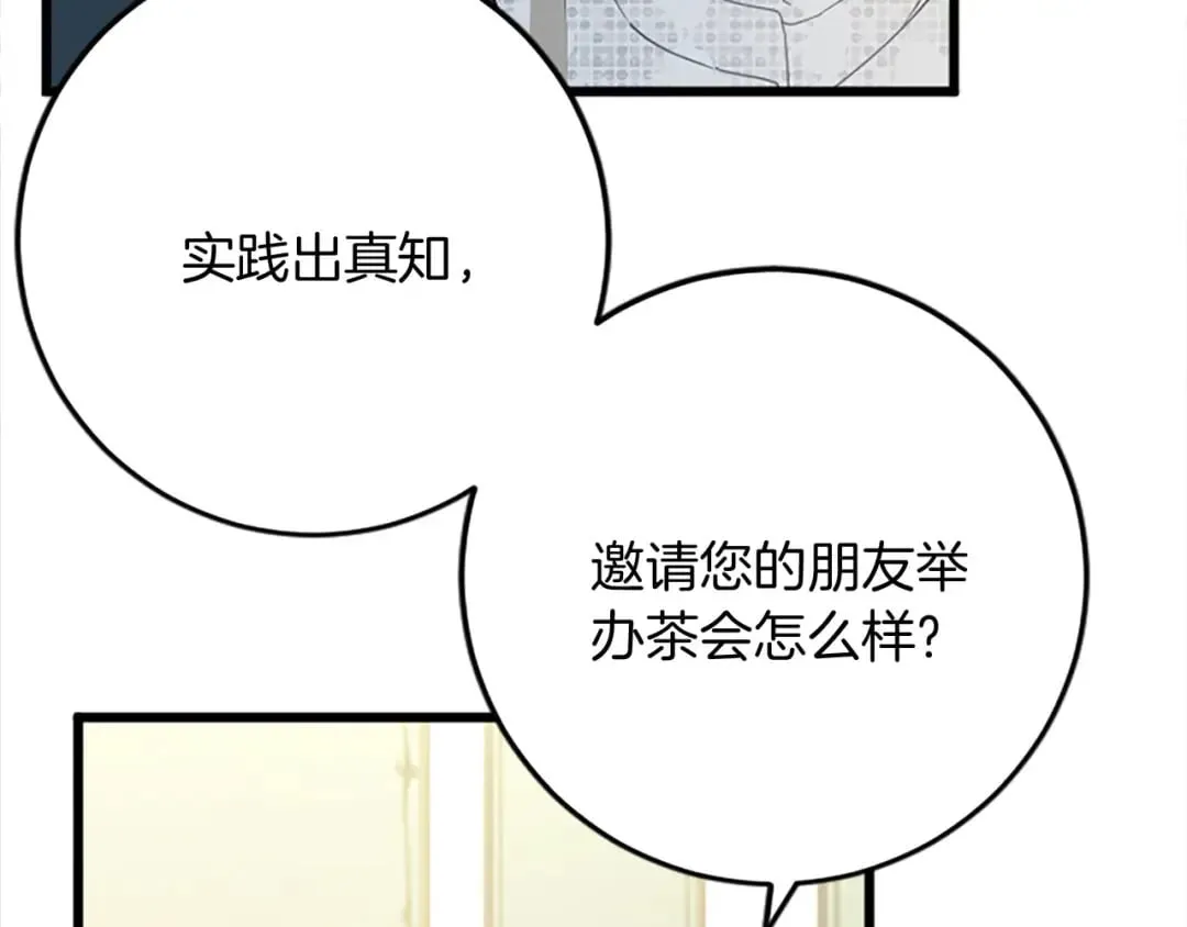 第57话 帮忙 第30页