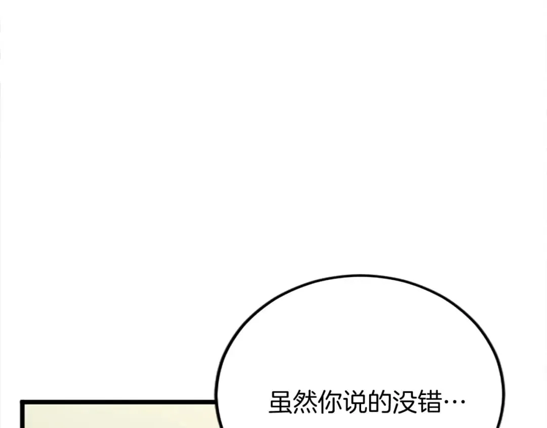 第57话 帮忙 第33页