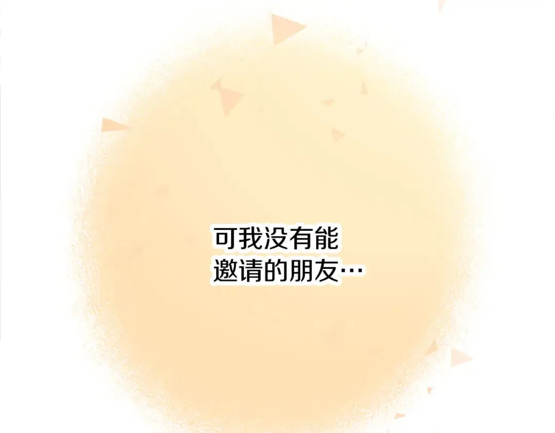 第57话 帮忙 第36页