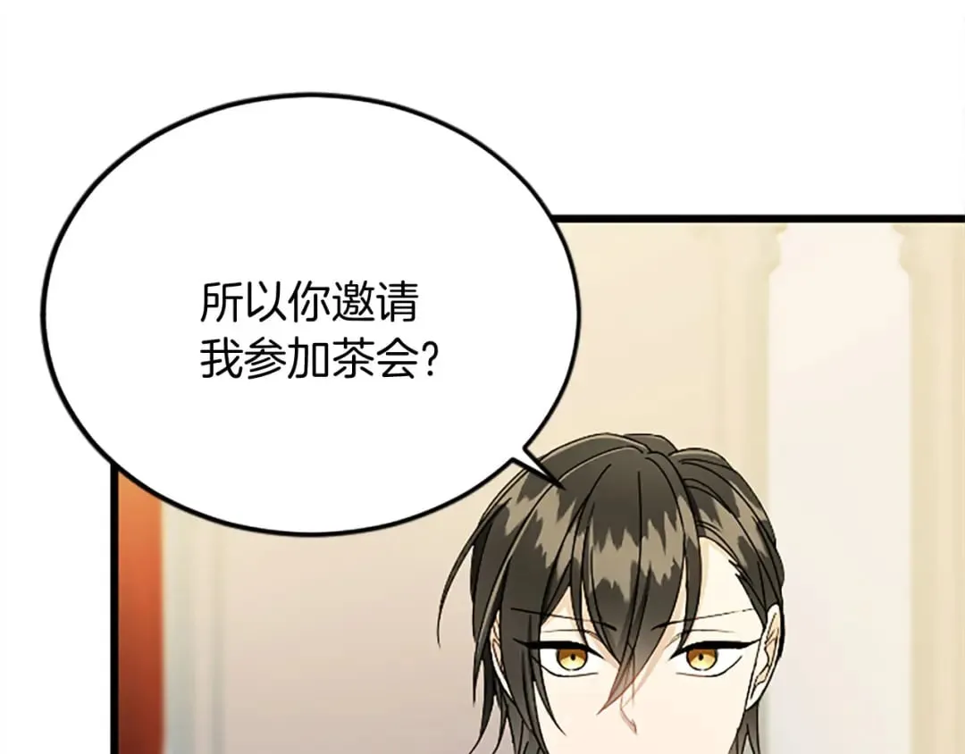 第57话 帮忙 第38页