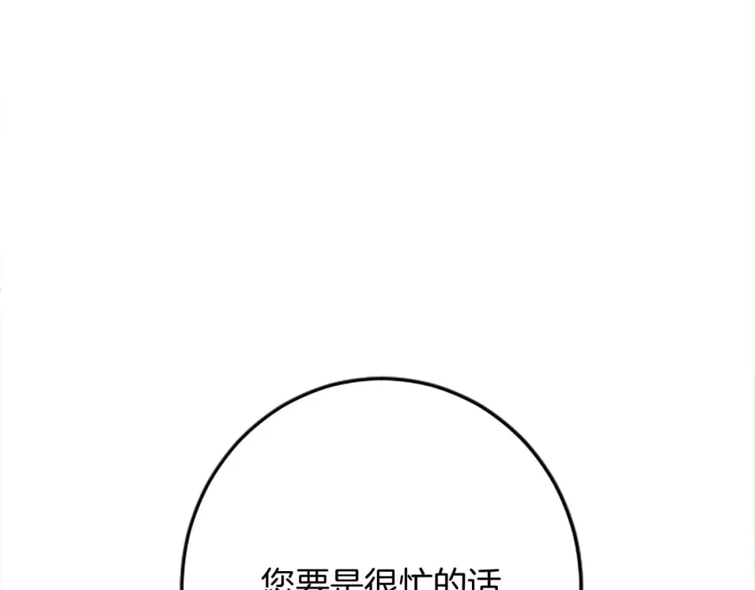 第57话 帮忙 第41页