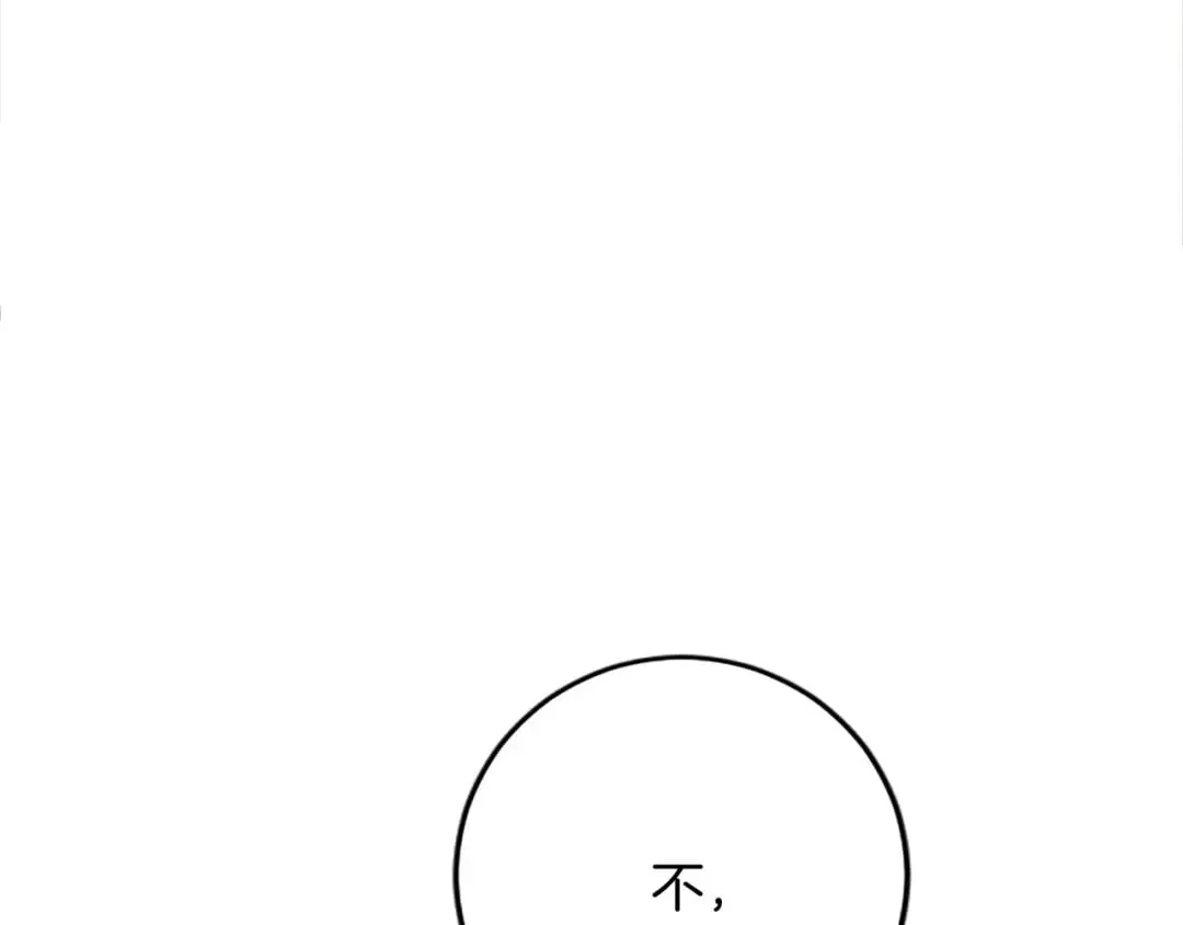 第57话 帮忙 第44页