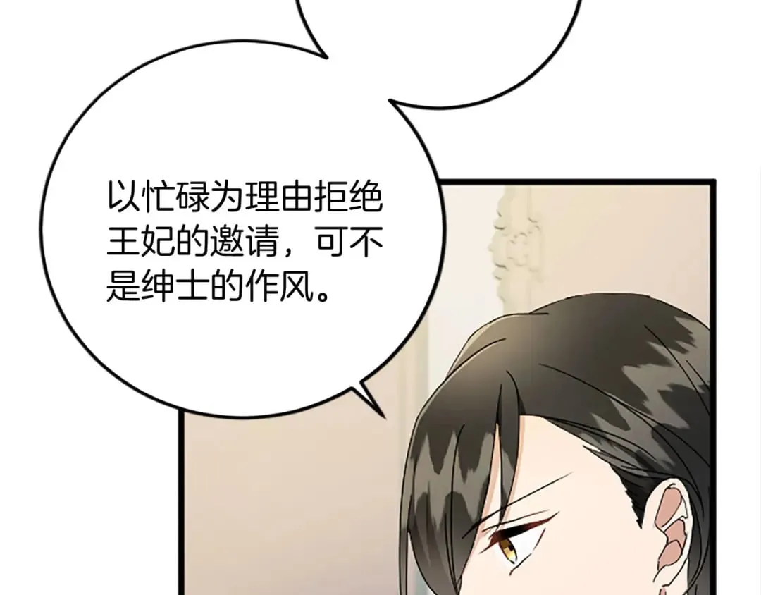 第57话 帮忙 第45页