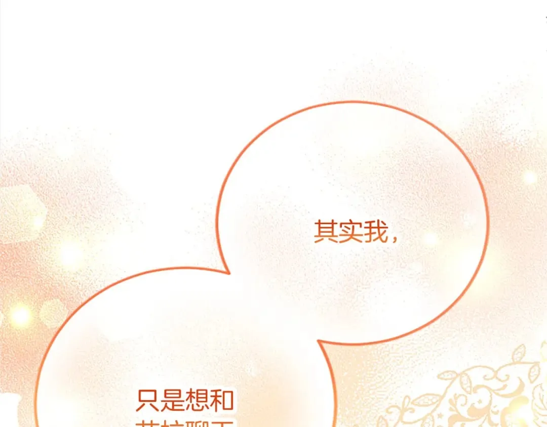 第57话 帮忙 第52页