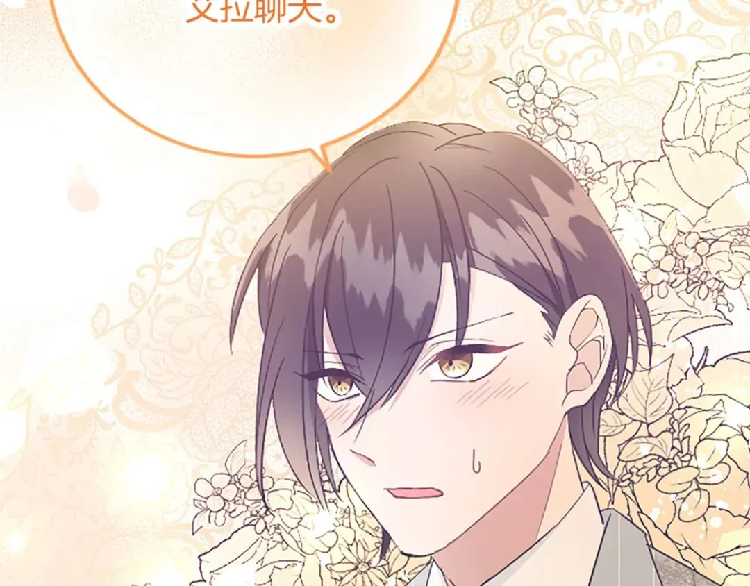 第57话 帮忙 第53页