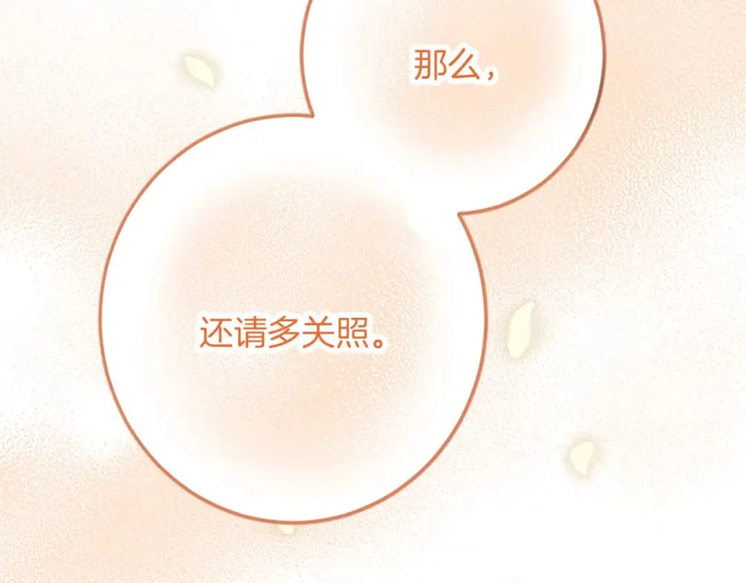 第57话 帮忙 第58页
