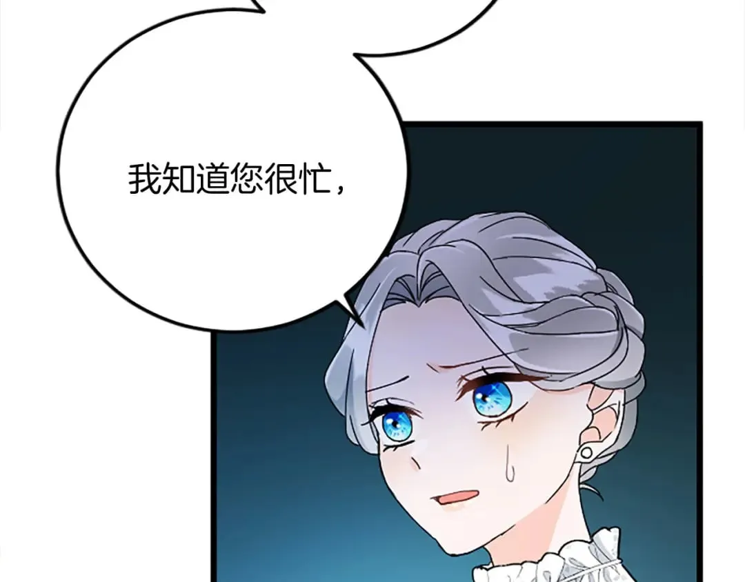 第57话 帮忙 第63页