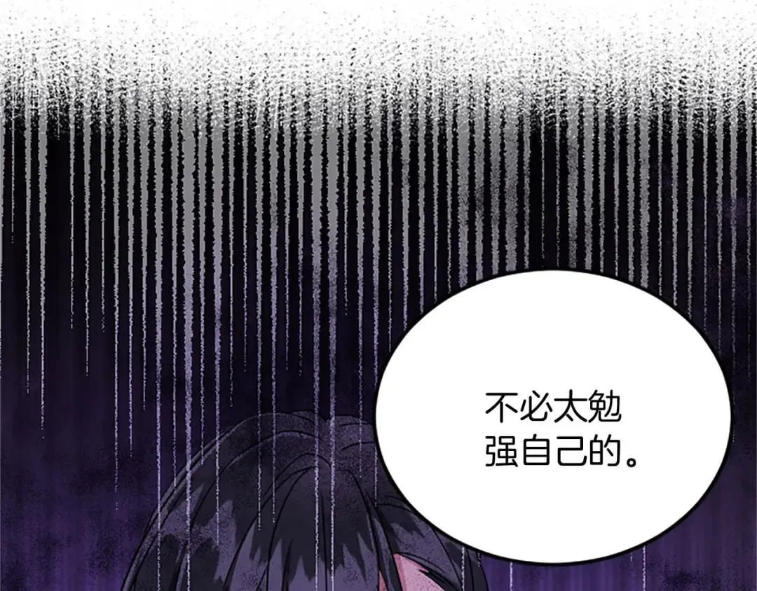 第57话 帮忙 第65页