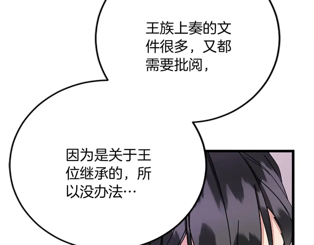 第57话 帮忙 第69页