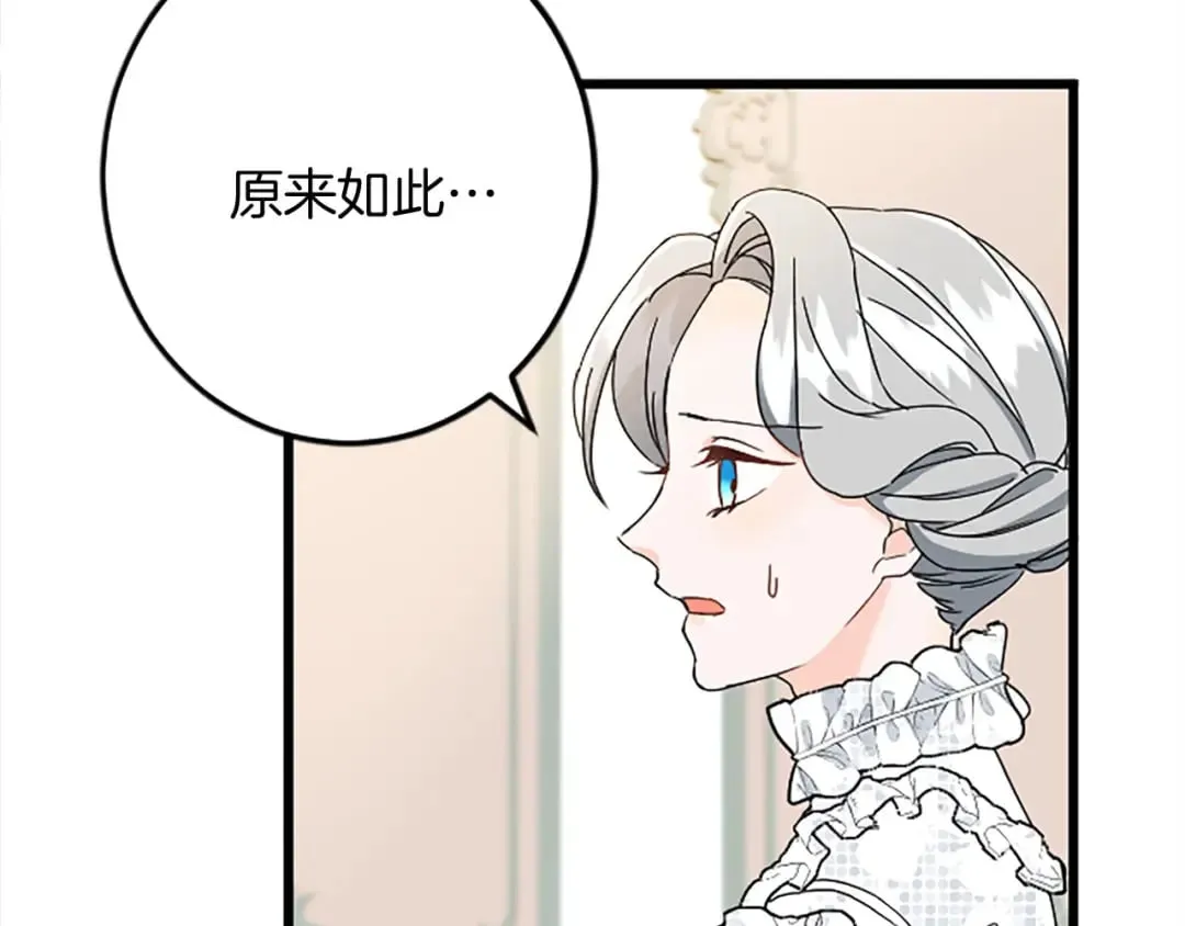 第57话 帮忙 第72页