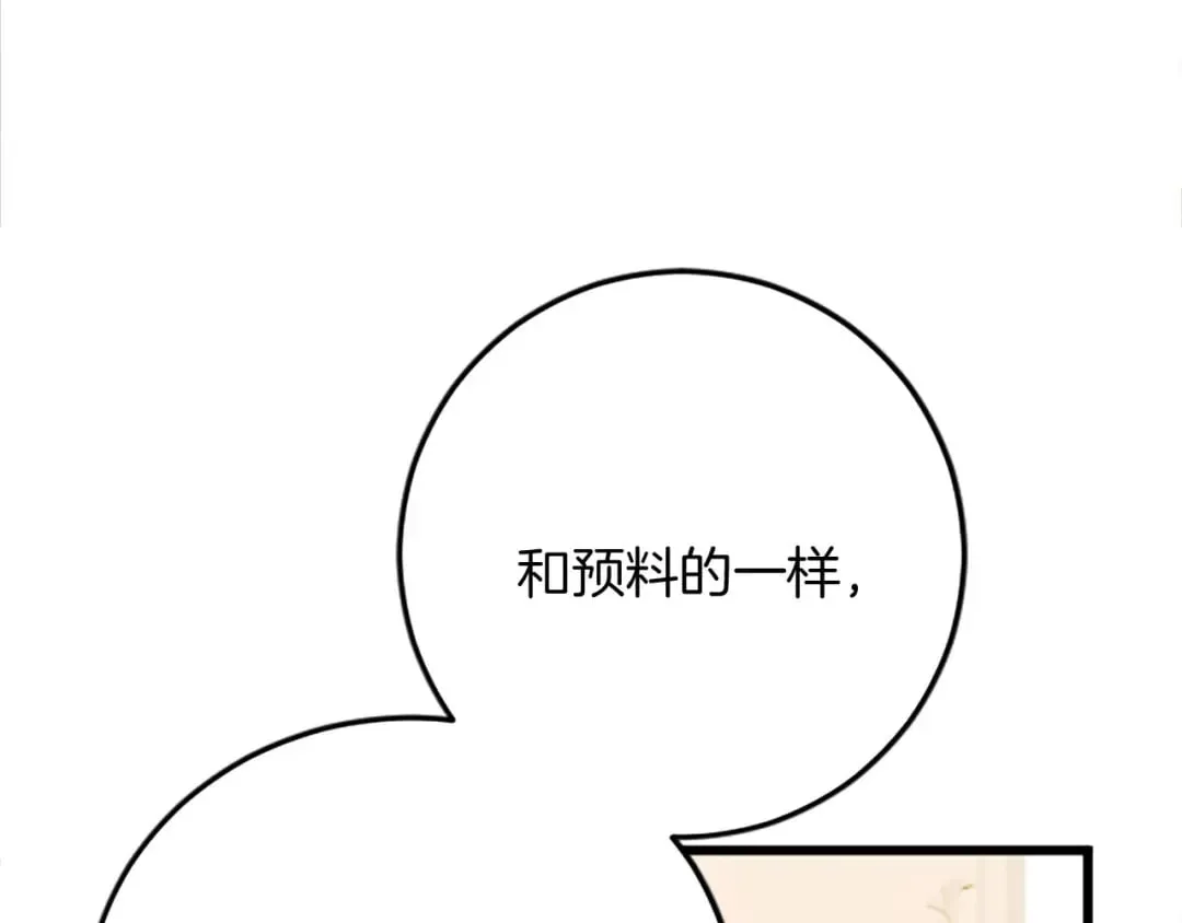 第57话 帮忙 第74页
