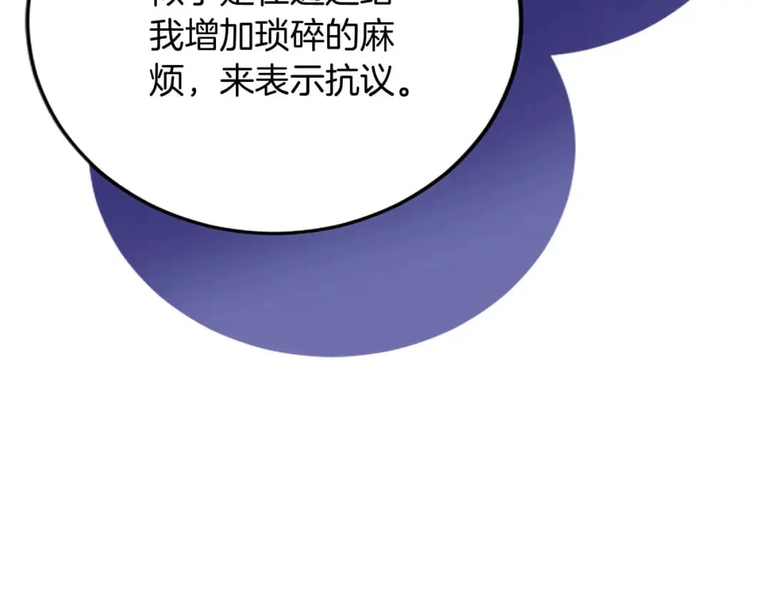 第57话 帮忙 第78页
