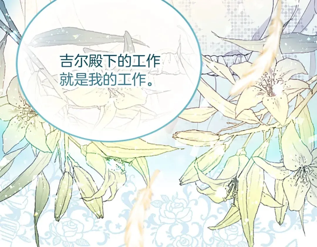 第57话 帮忙 第88页