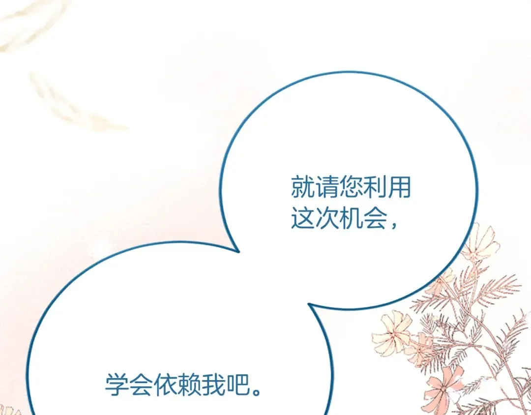 第57话 帮忙 第90页