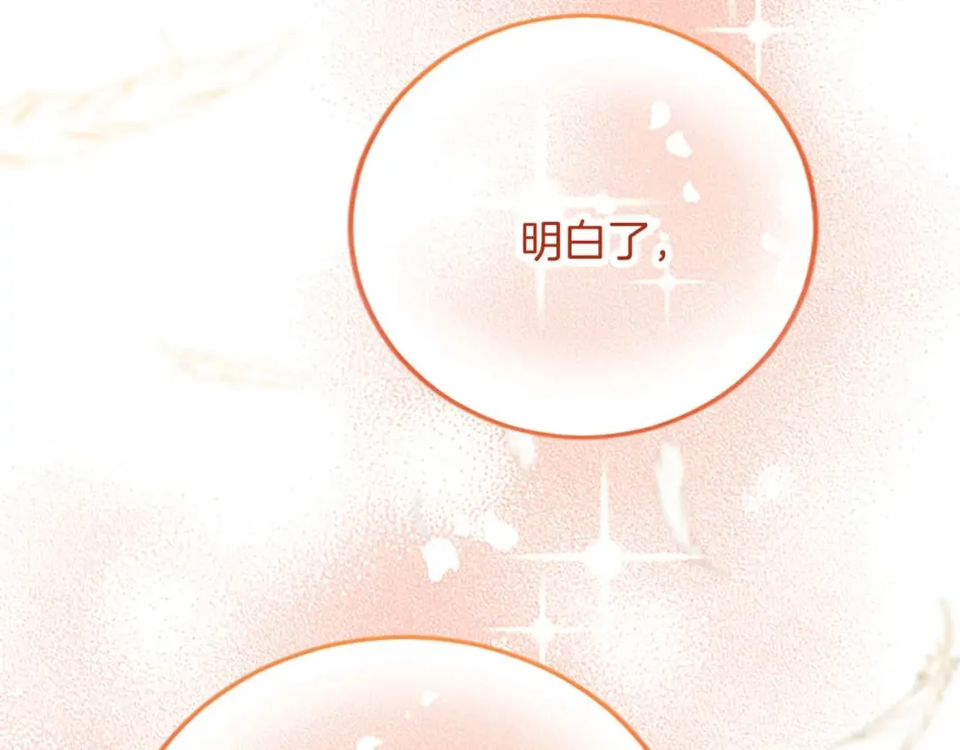第57话 帮忙 第95页