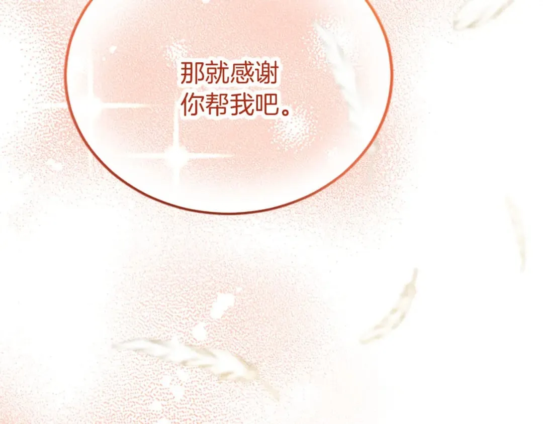 第57话 帮忙 第96页
