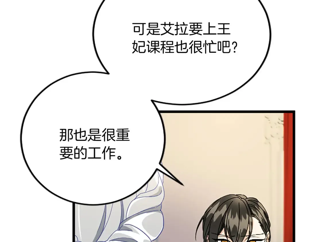 第57话 帮忙 第98页